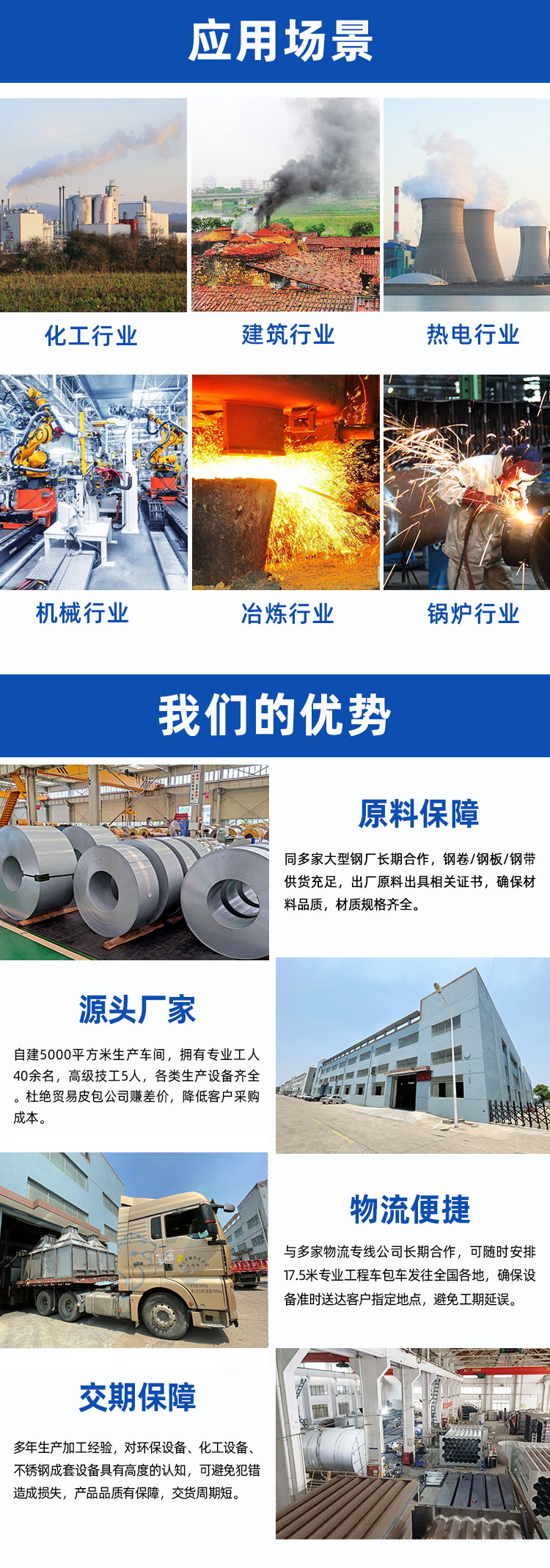 304不銹鋼噴淋塔詳情頁(yè)_04.jpg